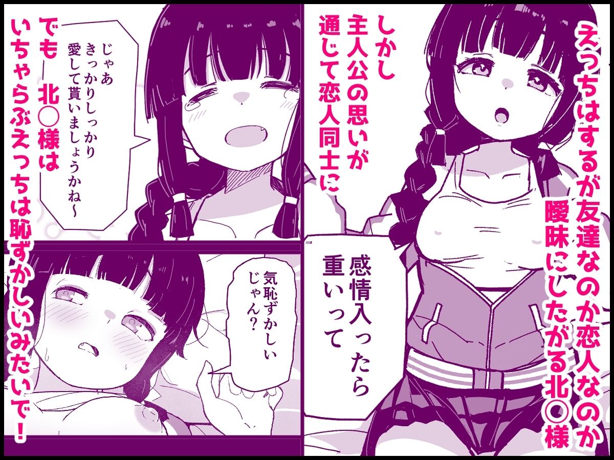 艦〇と全力でイチャイチャえっちする本！〜大学生編〜 - サンプル画像 3