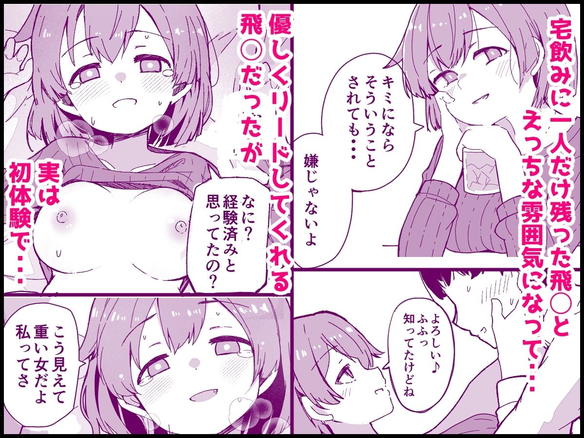 艦〇と全力でイチャイチャえっちする本！〜大学生編〜 - サンプル画像 4