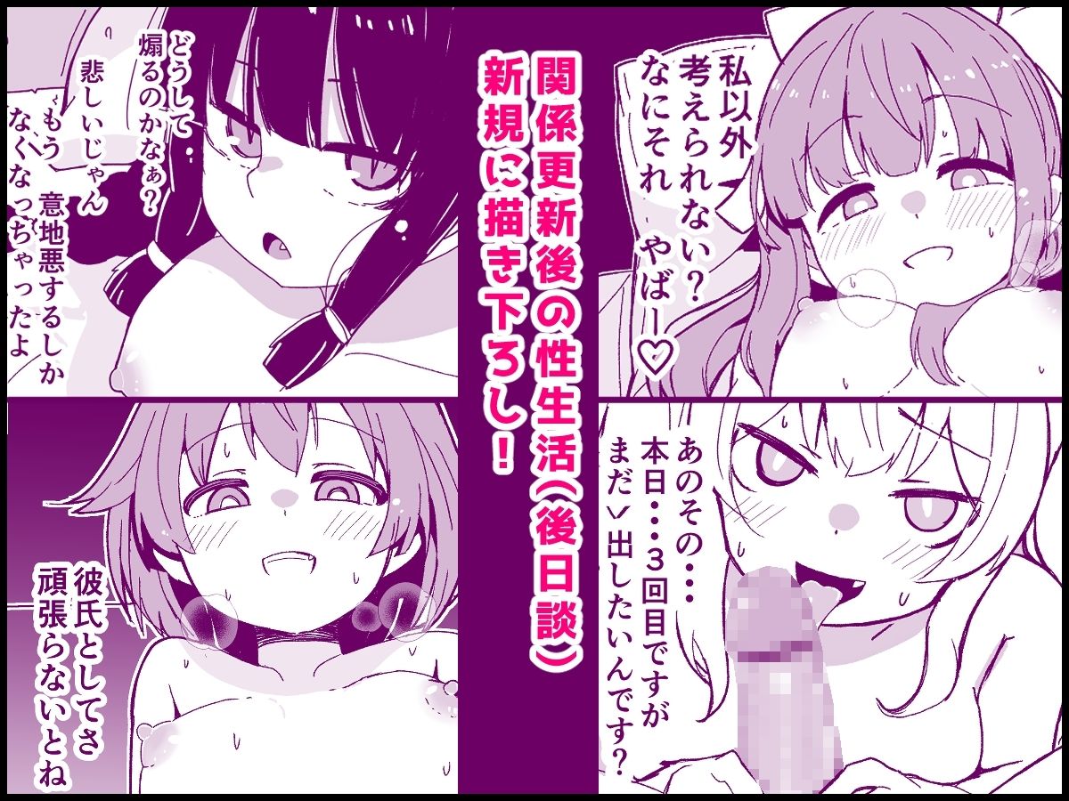 艦〇と全力でイチャイチャえっちする本！〜大学生編〜 - サンプル画像 5