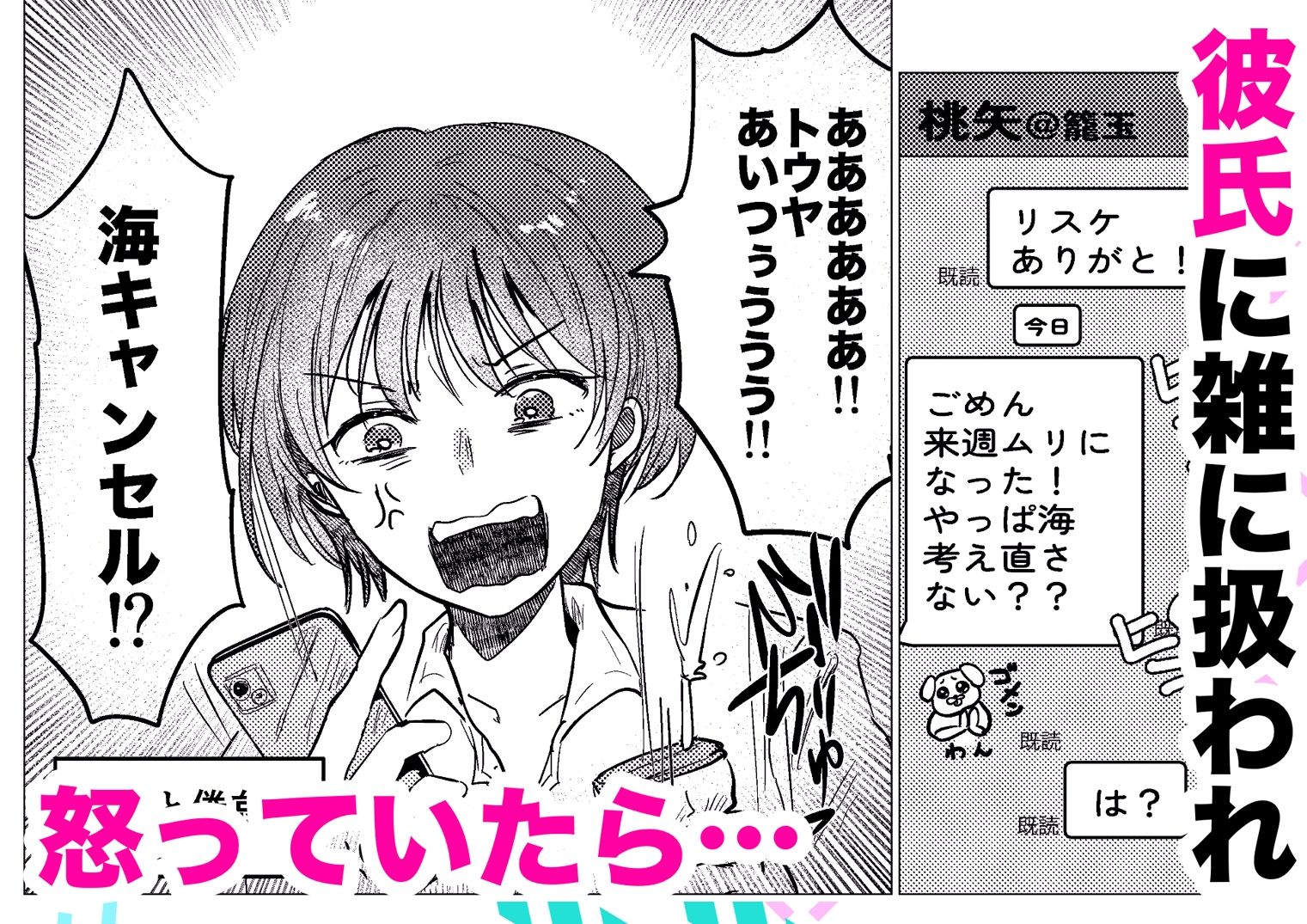 男水着チャレンジを彼氏への当てつけにしたら大変なことに - サンプル画像 2