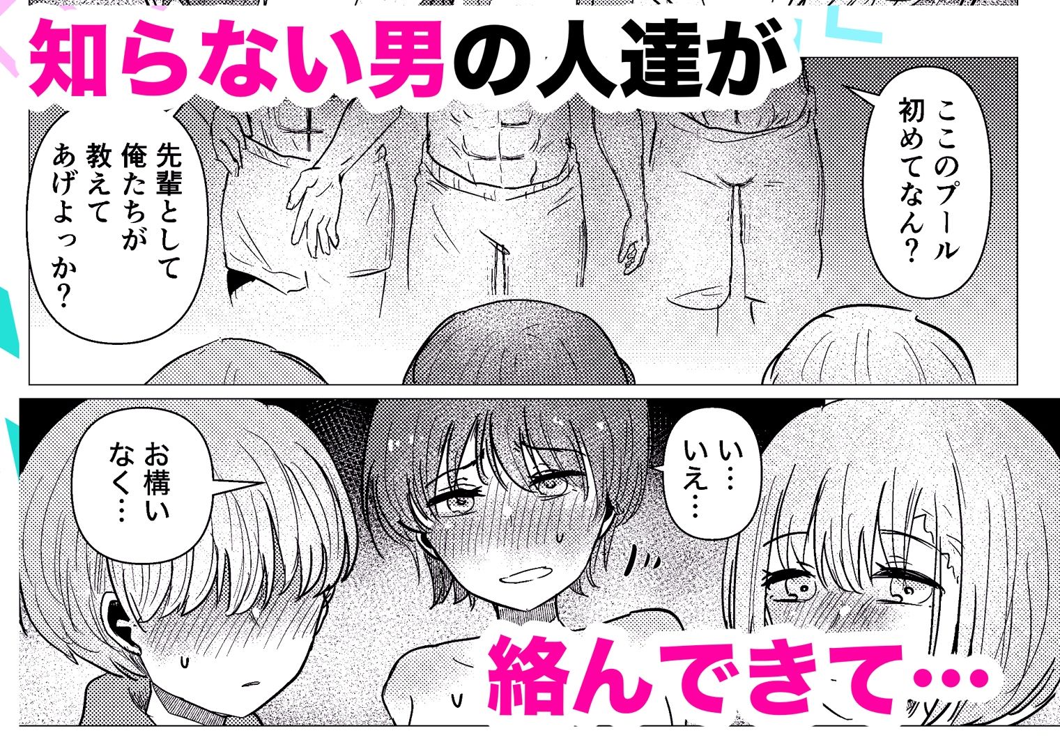 男水着チャレンジを彼氏への当てつけにしたら大変なことに - サンプル画像 5