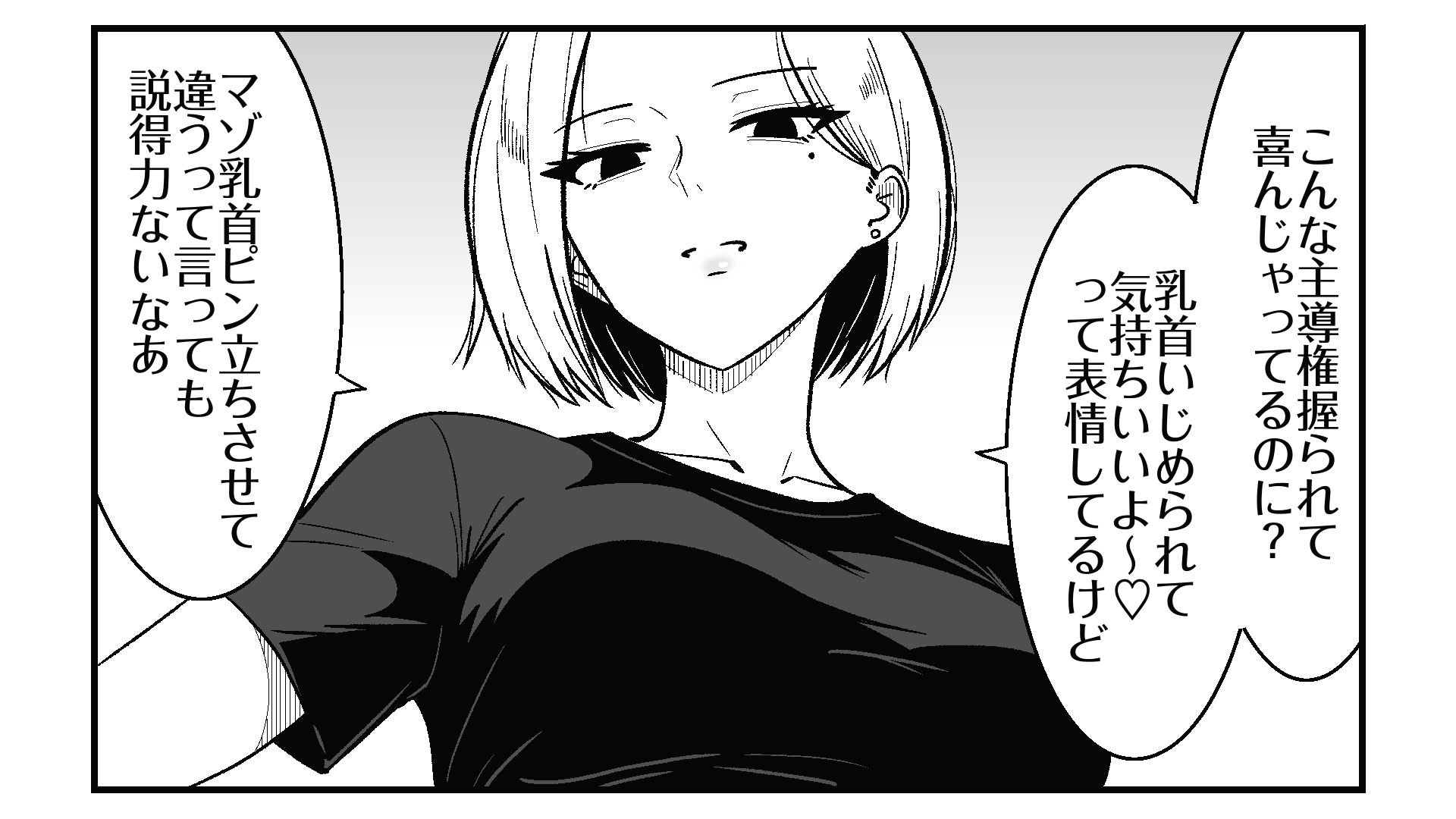 彼女のサドっぽい母親が性癖に刺さりすぎる - サンプル画像 3
