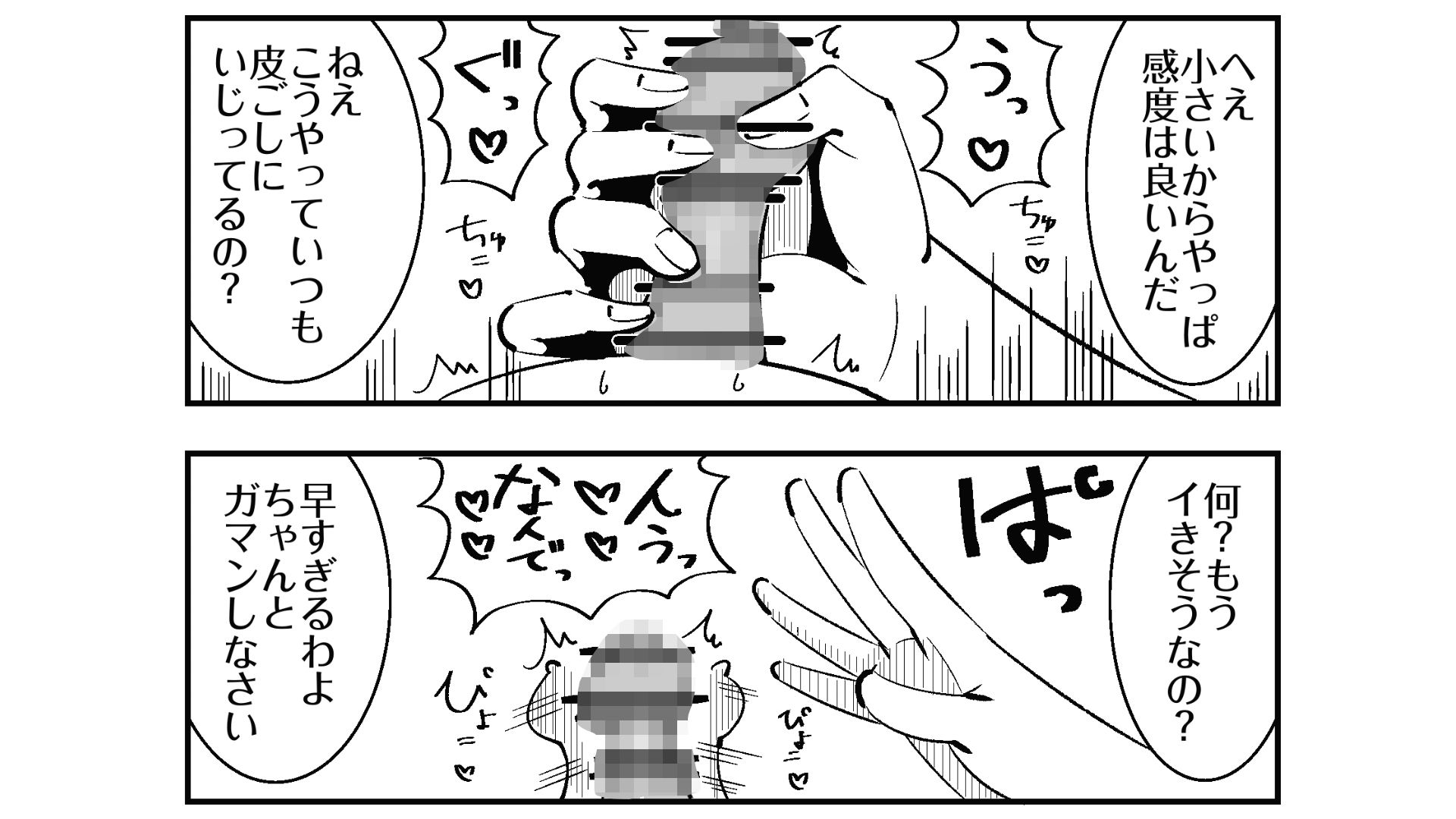 彼女のサドっぽい母親が性癖に刺さりすぎる - サンプル画像 5