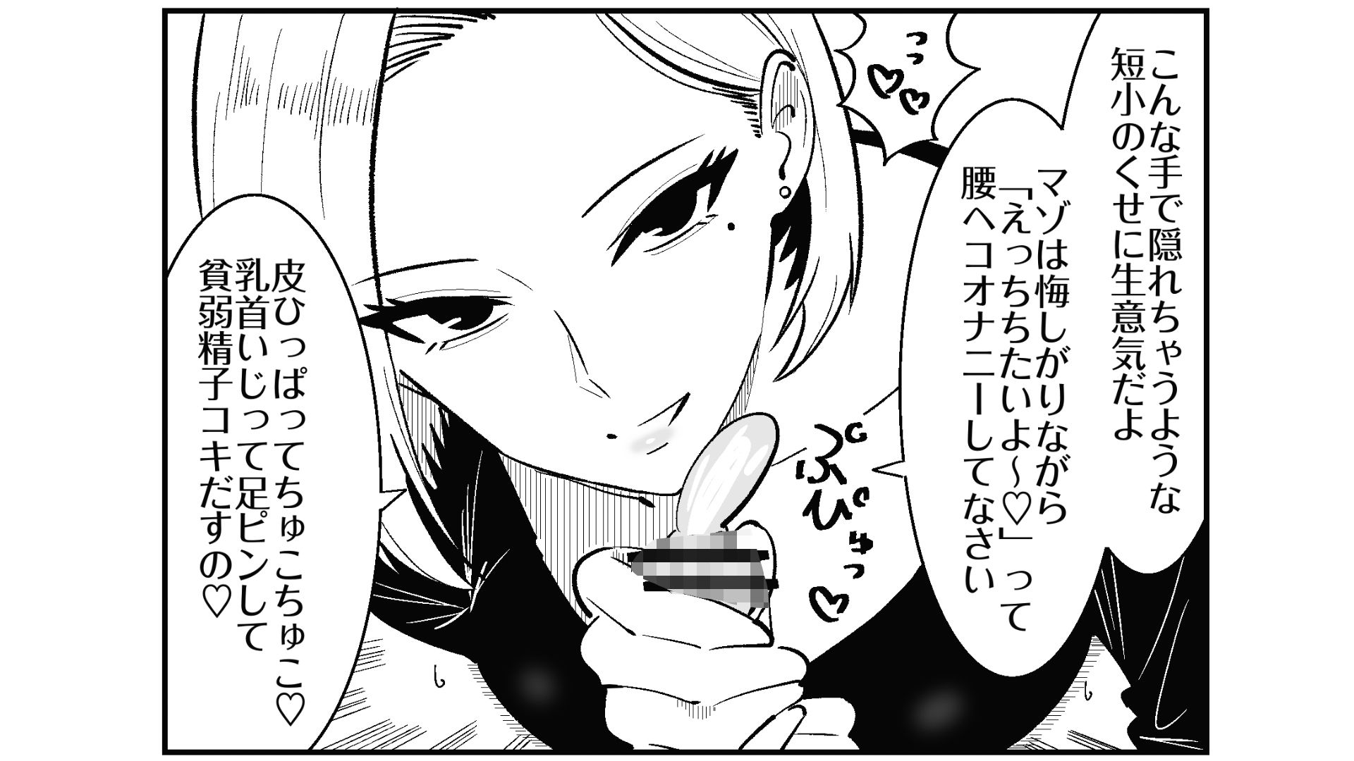 彼女のサドっぽい母親が性癖に刺さりすぎる - サンプル画像 7