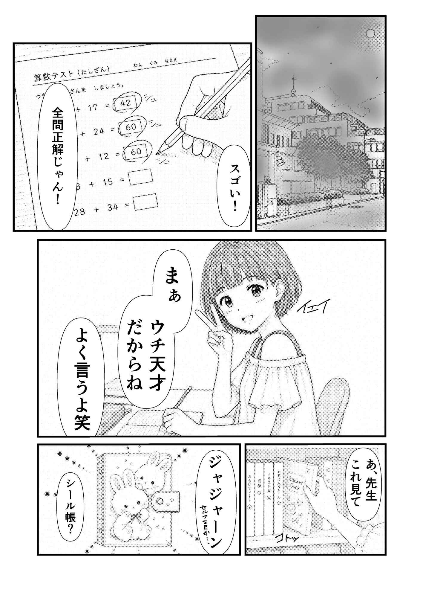 ドロップアウトシール - サンプル画像 1