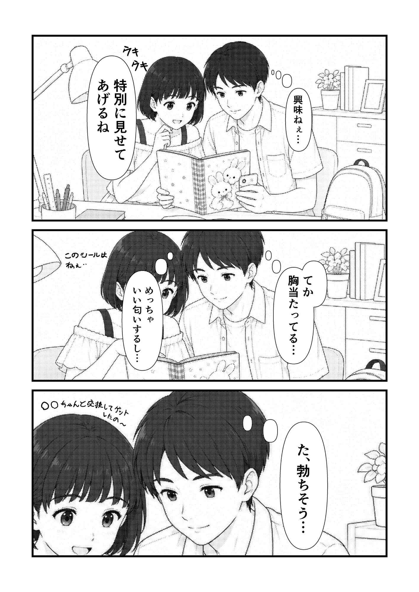 ドロップアウトシール - サンプル画像 2
