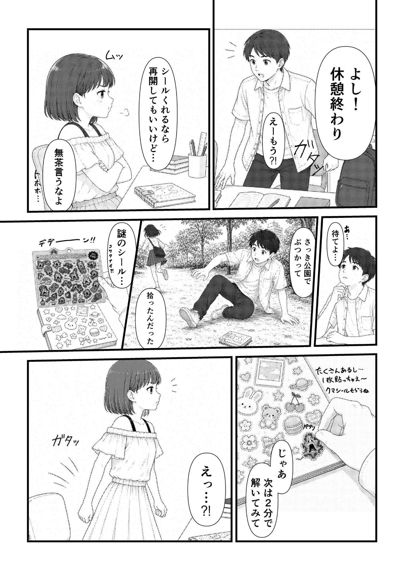 ドロップアウトシール - サンプル画像 3