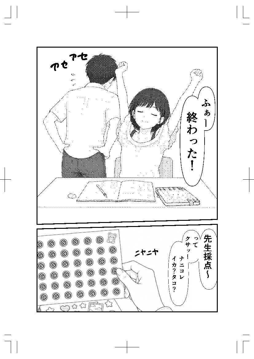 ドロップアウトシール - サンプル画像 10