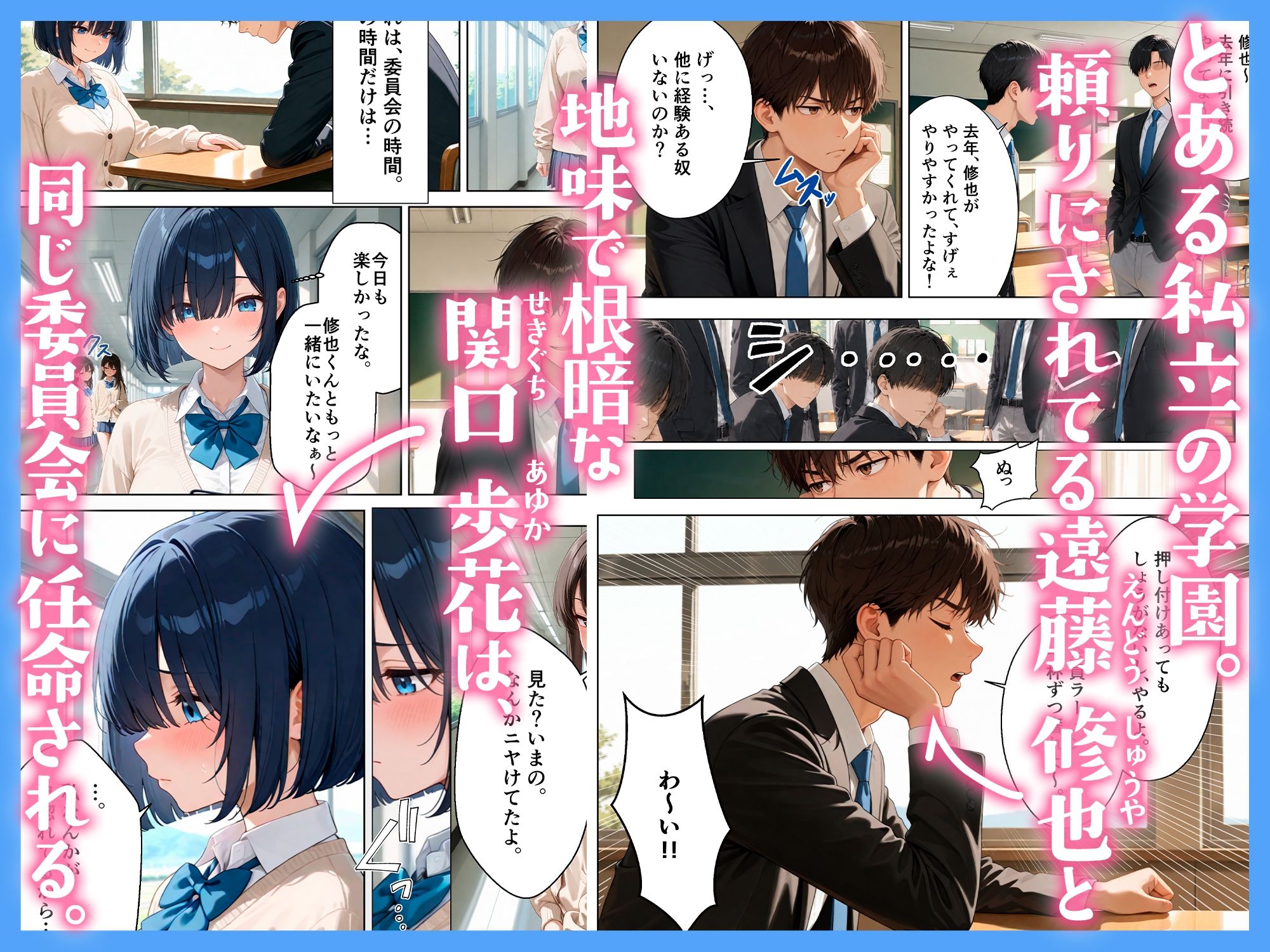 地味なクラスメイトは、実は巨乳清楚女子校生で、みんなに秘密で中出しセックスした話 - サンプル画像 1