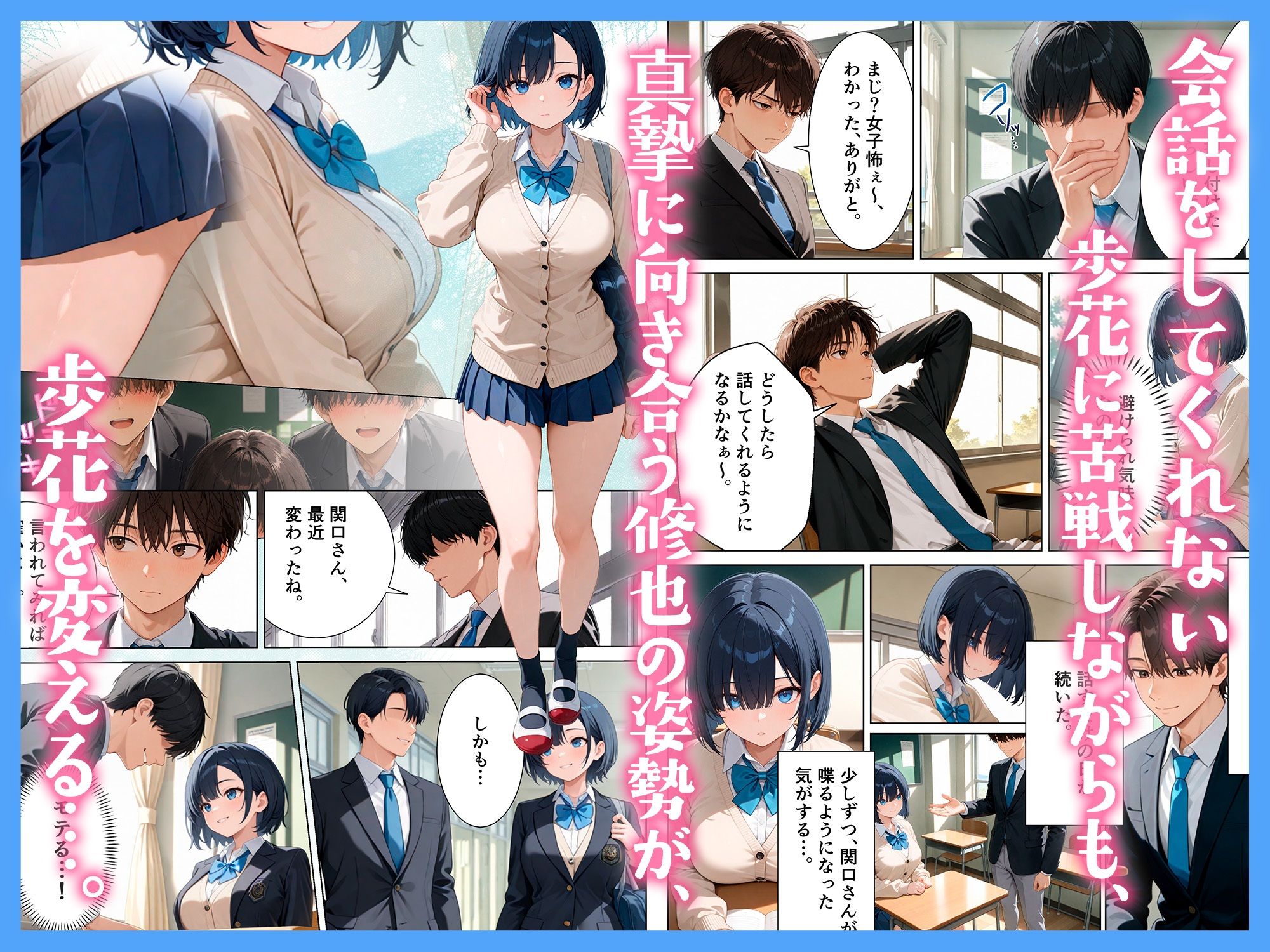 地味なクラスメイトは、実は巨乳清楚女子校生で、みんなに秘密で中出しセックスした話 - サンプル画像 2