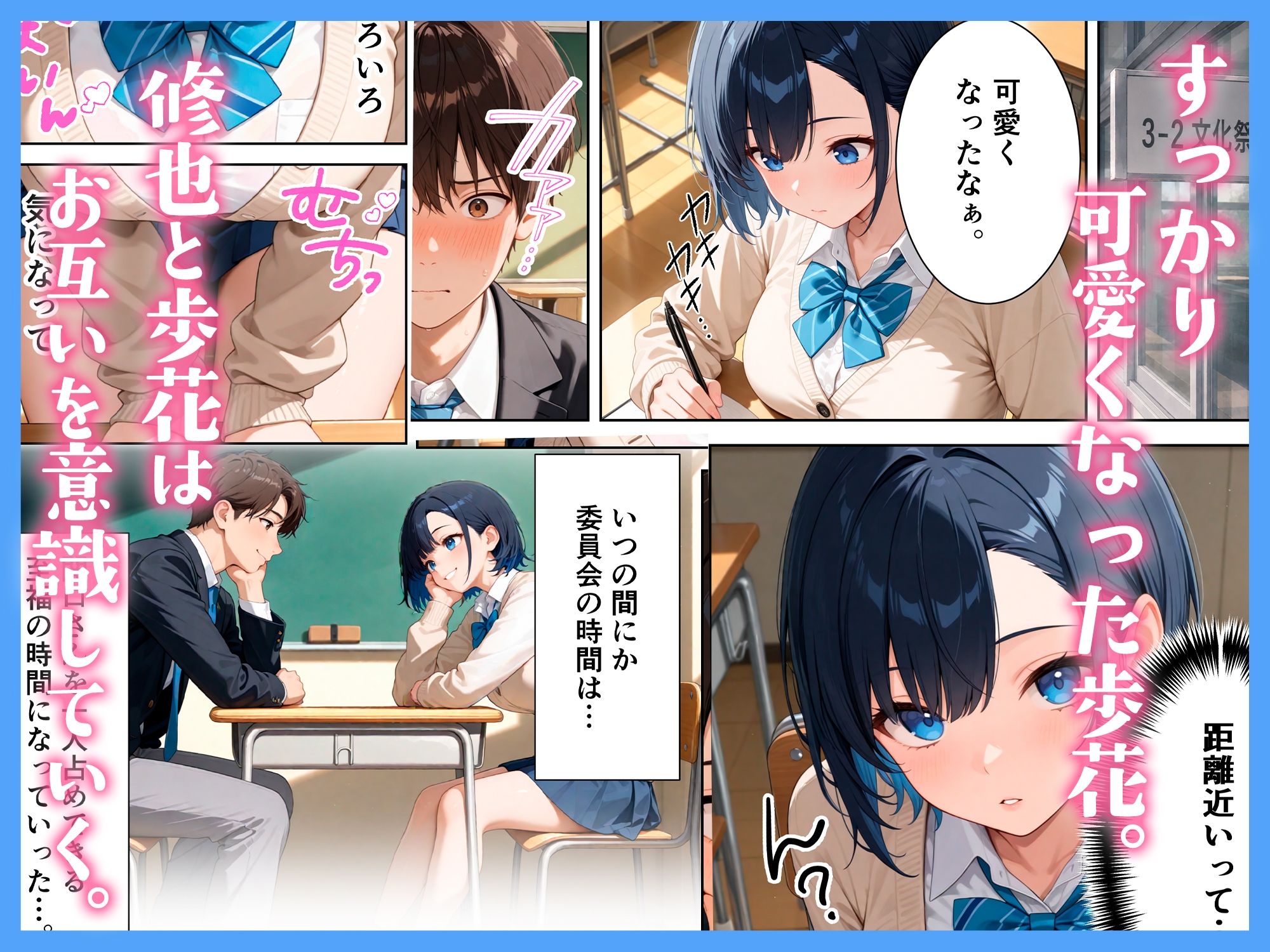 地味なクラスメイトは、実は巨乳清楚女子校生で、みんなに秘密で中出しセックスした話 - サンプル画像 3
