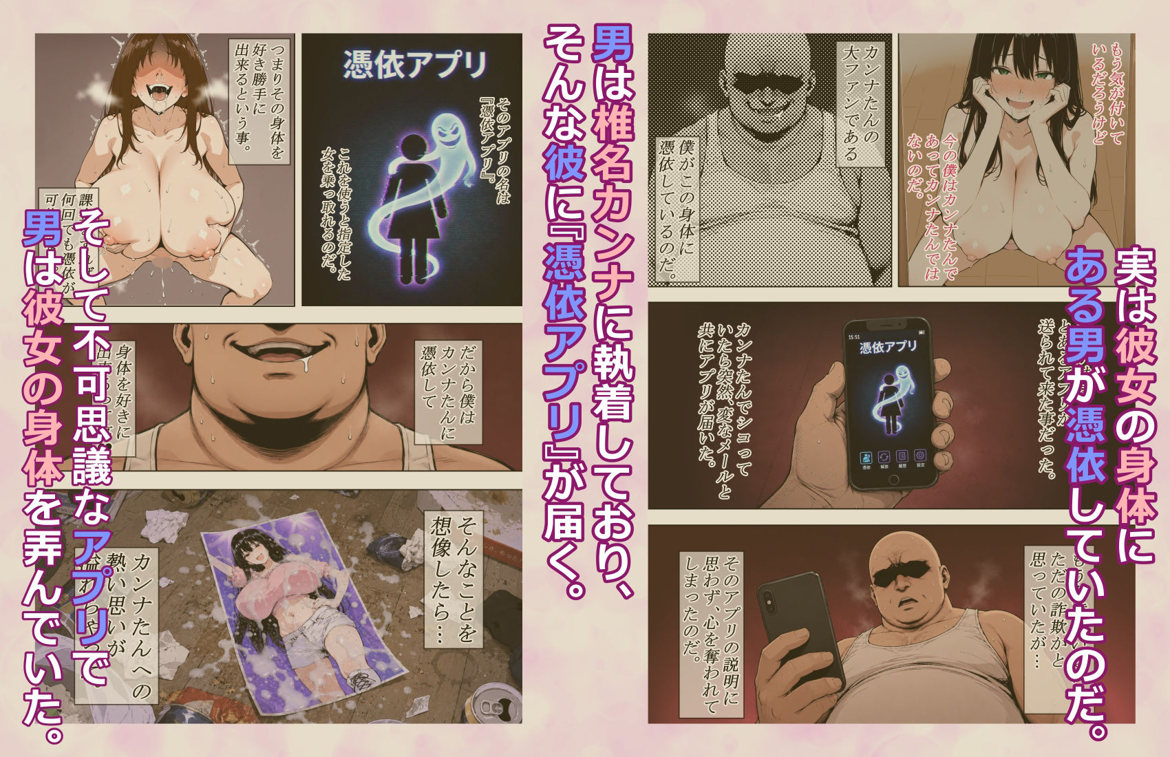 キモオタが推しの巨乳アイドルに憑依したのでラブラブド変態オナニーするお話。 - サンプル画像 3