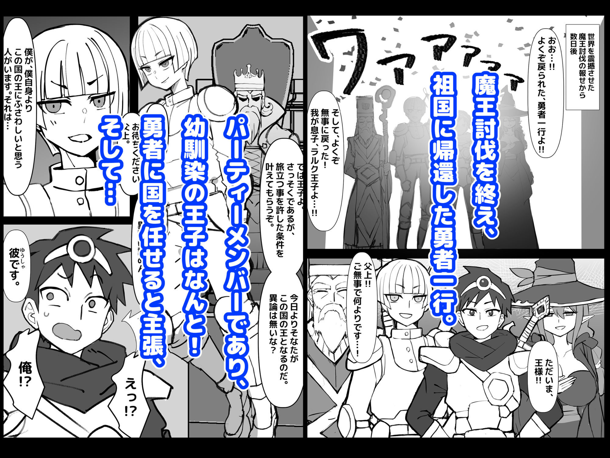 幼馴染の王子が突然「姫」になって迎える事になった初夜。 - サンプル画像 1