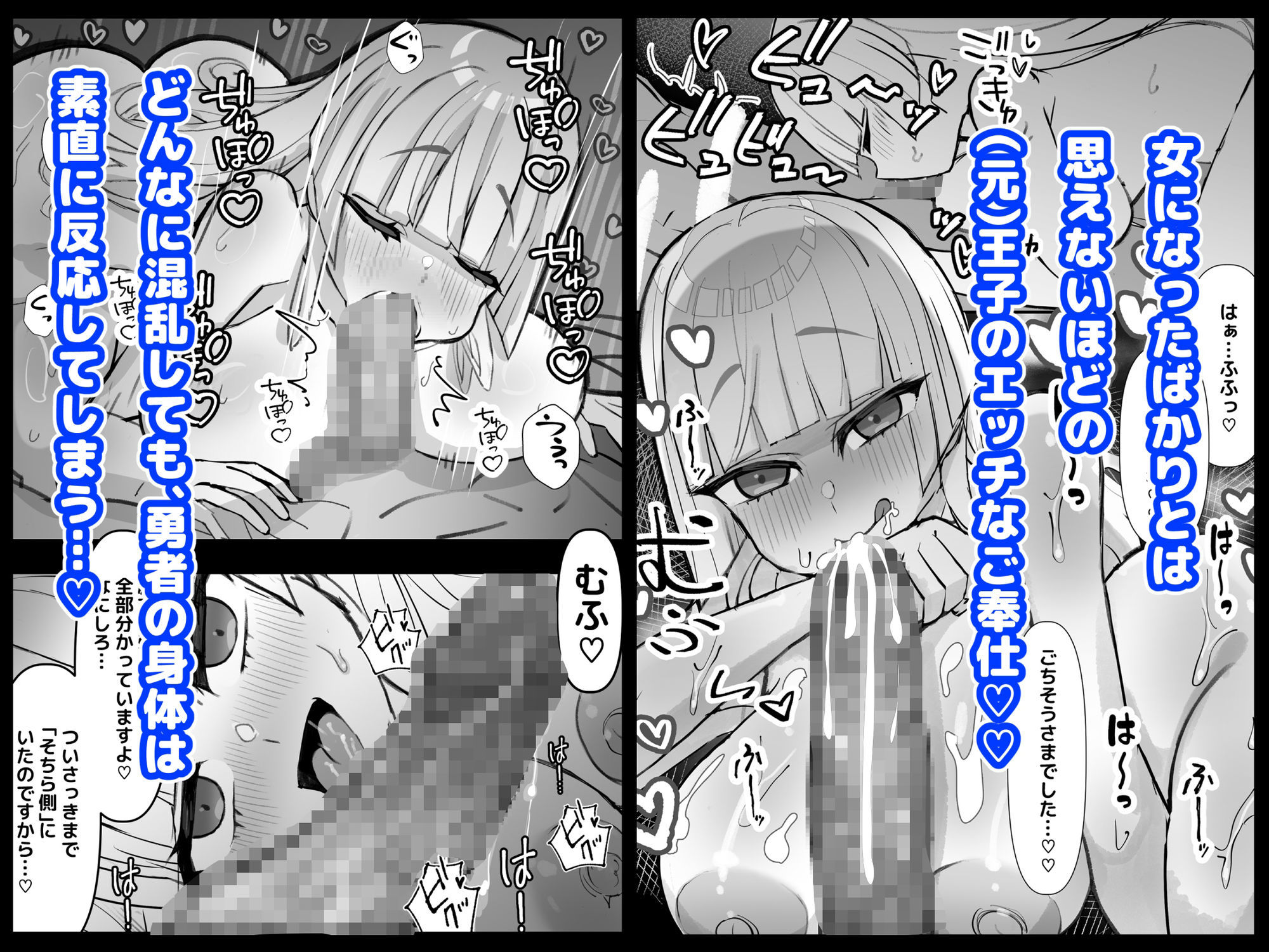 幼馴染の王子が突然「姫」になって迎える事になった初夜。 - サンプル画像 4
