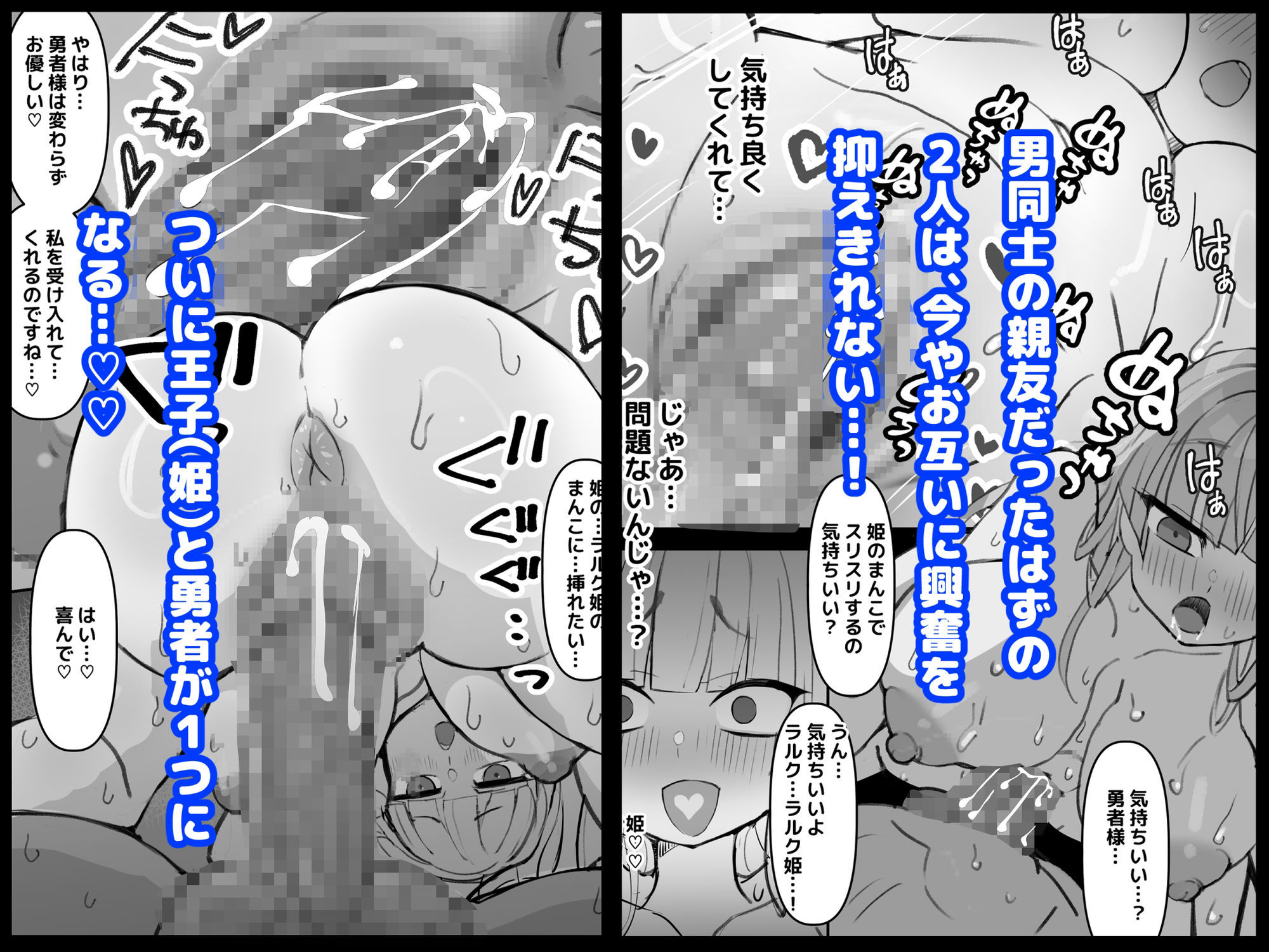 幼馴染の王子が突然「姫」になって迎える事になった初夜。 - サンプル画像 5