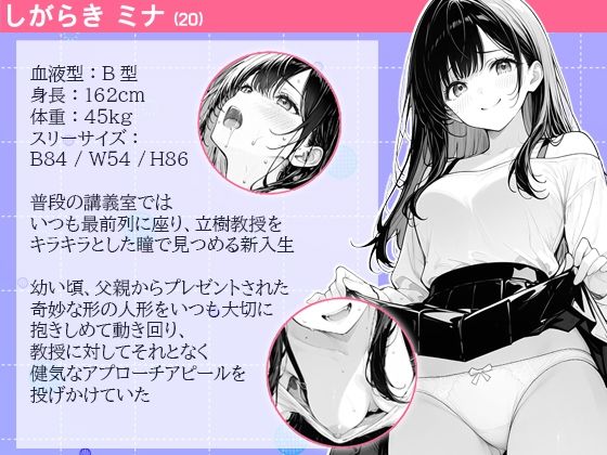先生のチン×を離さない、最前列のミナちゃん - サンプル画像 1