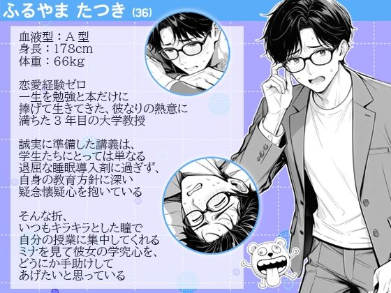先生のチン×を離さない、最前列のミナちゃん - サンプル画像 2