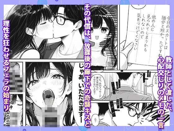 先生のチン×を離さない、最前列のミナちゃん - サンプル画像 4