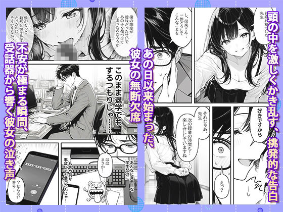 先生のチン×を離さない、最前列のミナちゃん - サンプル画像 5