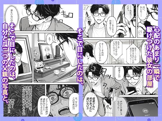 先生のチン×を離さない、最前列のミナちゃん - サンプル画像 6