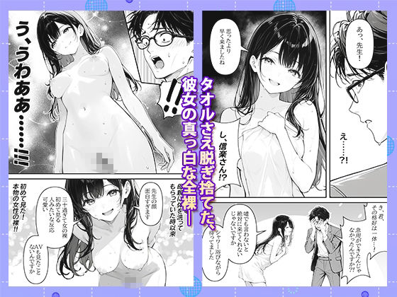 先生のチン×を離さない、最前列のミナちゃん - サンプル画像 7
