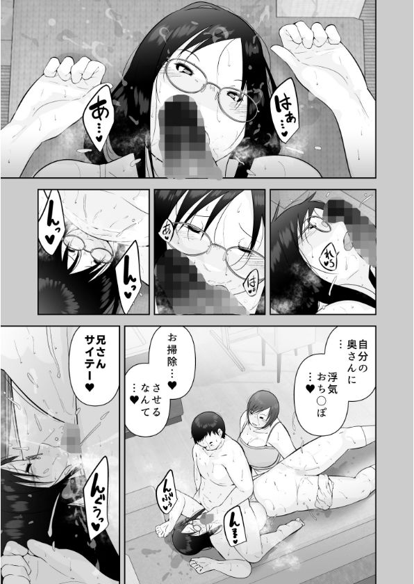 妻と義妹、孕ませ希望。 - サンプル画像 8
