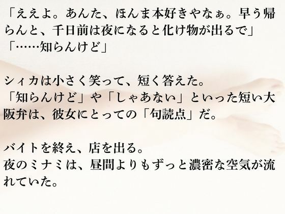 都会の夜とシィカ 恋の栞は増えるばかり1 - サンプル画像 3
