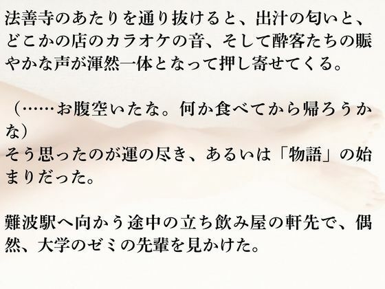 都会の夜とシィカ 恋の栞は増えるばかり1 - サンプル画像 4