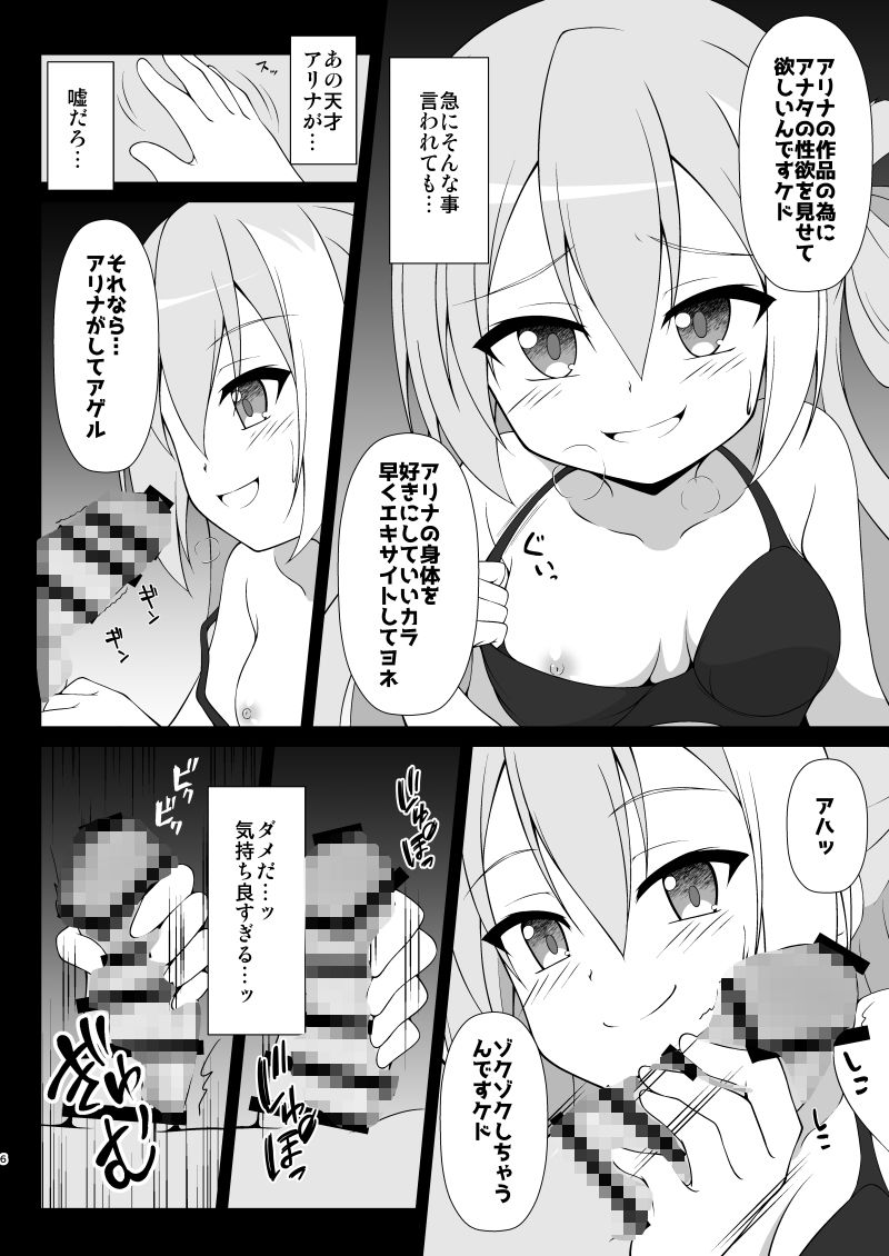 MIRROR INVITAION＃1 - サンプル画像 1