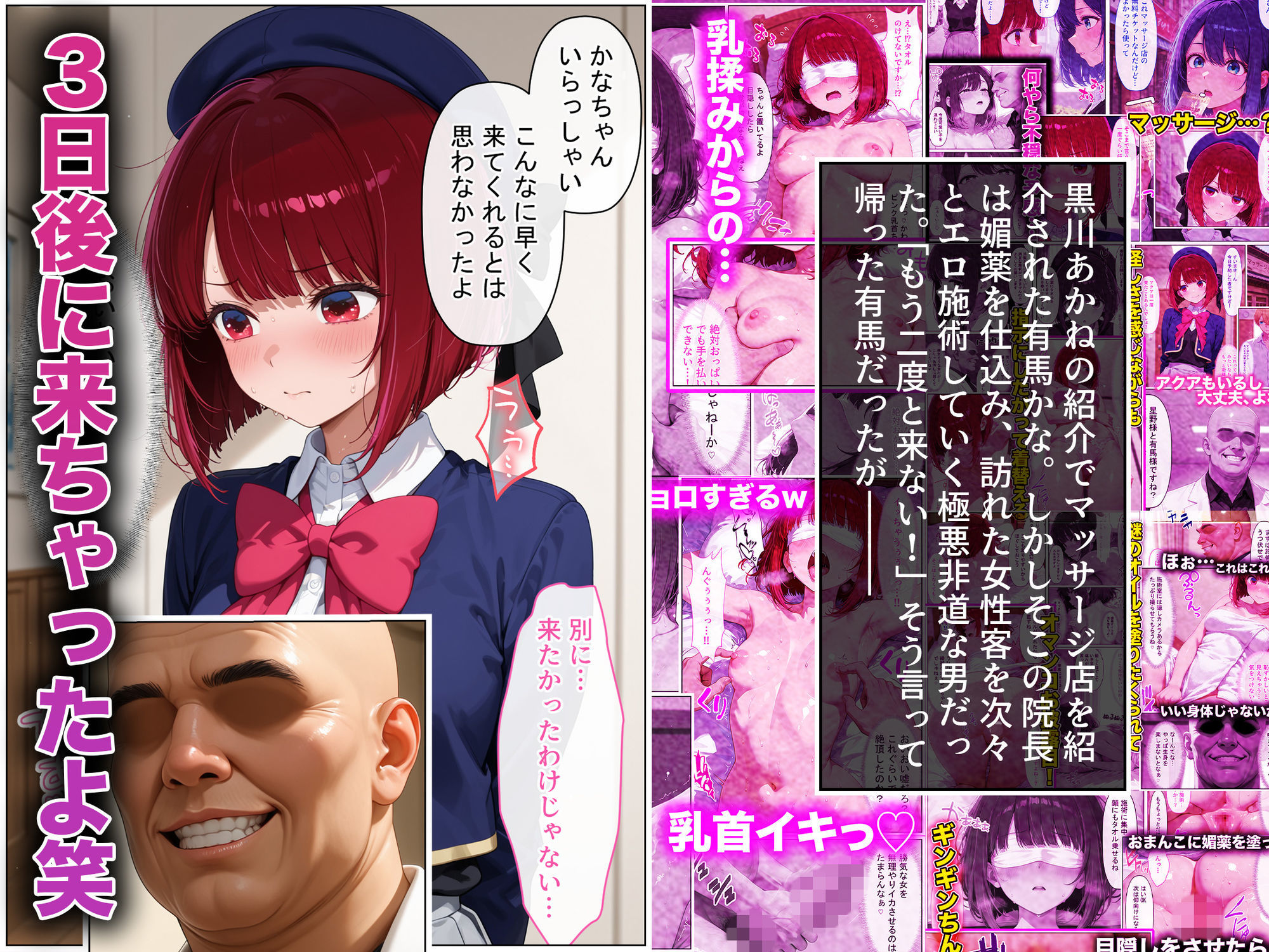 プライド高めの元〇〇アイドルが媚薬マッサージにメス堕ちして、超密着濃厚のスケベ交尾しまくった話 後編 - サンプル画像 1