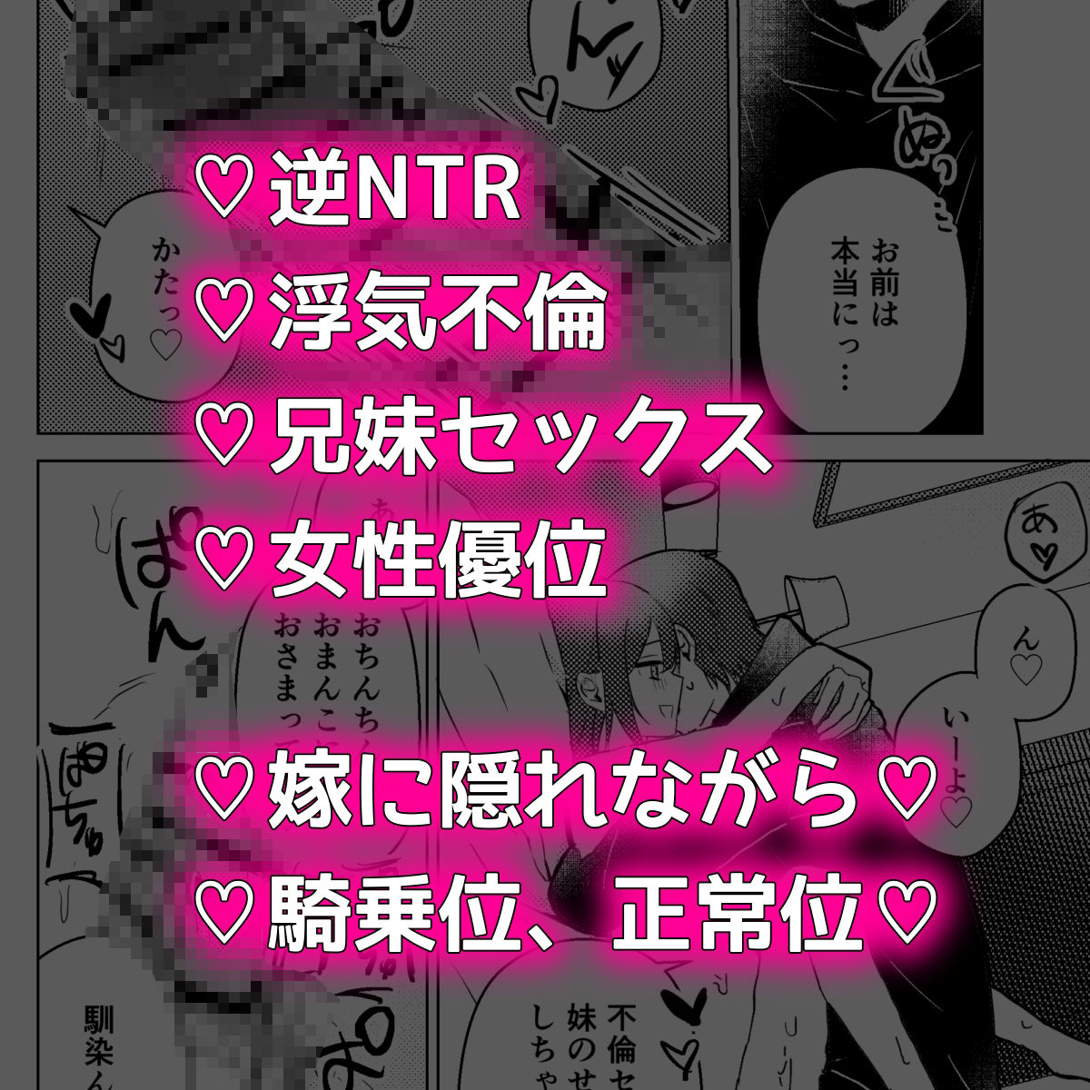 昔セフレだった妹が俺の結婚に嫉妬して嫁に聞こえそうなところで浮気逆NTRしてくる話 - サンプル画像 5
