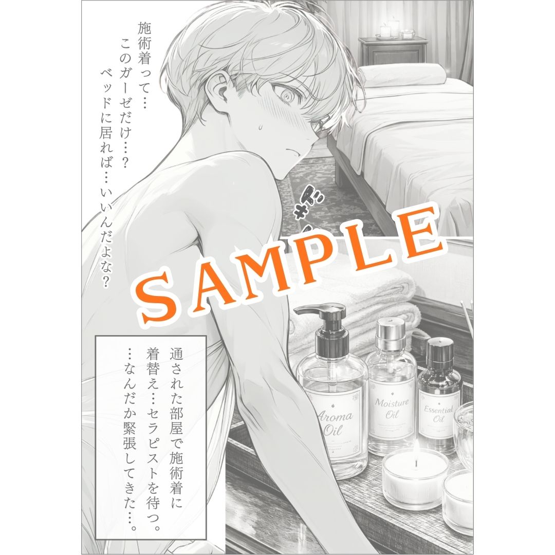 007.【オイルマッサージ快楽】 - サンプル画像 5