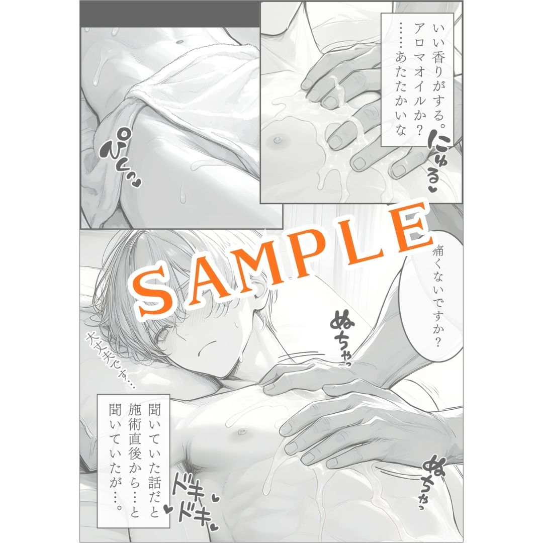 007.【オイルマッサージ快楽】 - サンプル画像 7