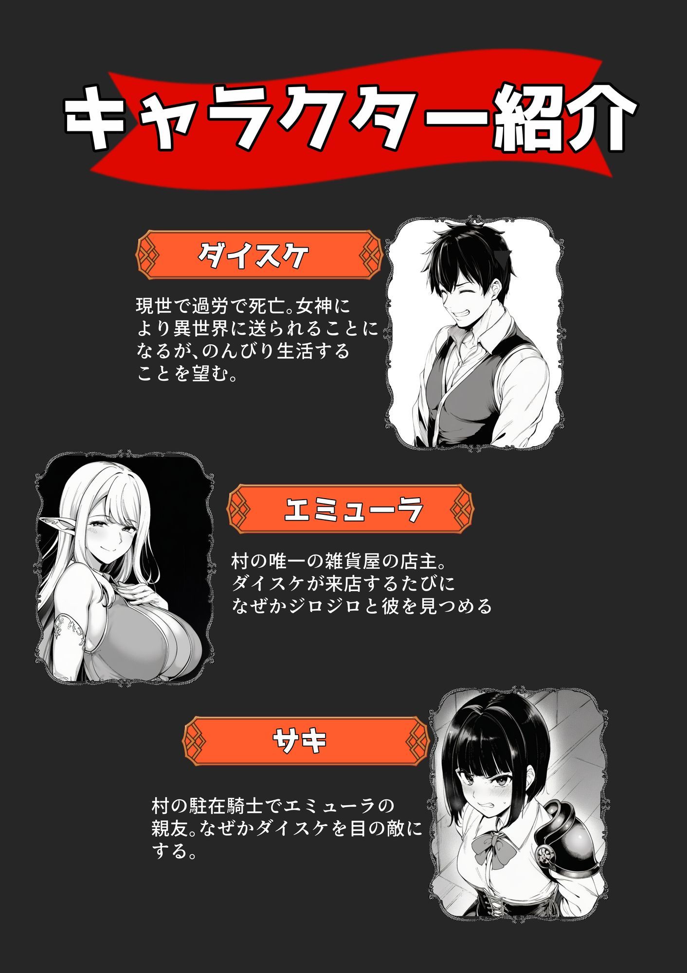 異世界のんびり性活  異世界で送る、まったり＆ドキドキな毎日。 - サンプル画像 1