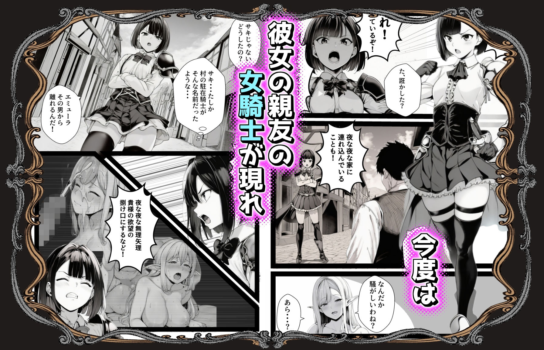 異世界のんびり性活  異世界で送る、まったり＆ドキドキな毎日。 - サンプル画像 6