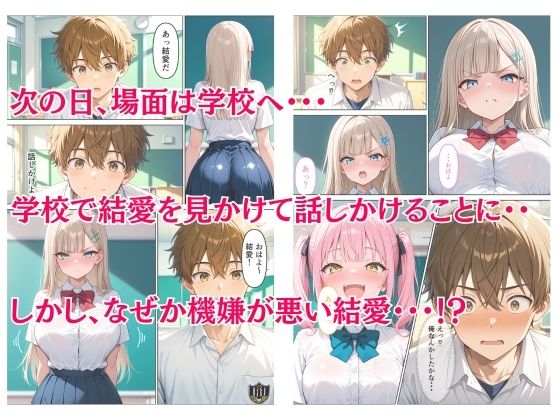 俺にだけ優しい巨乳女子校生が恥ずかしがりながら生ハメご奉仕する話 - サンプル画像 4