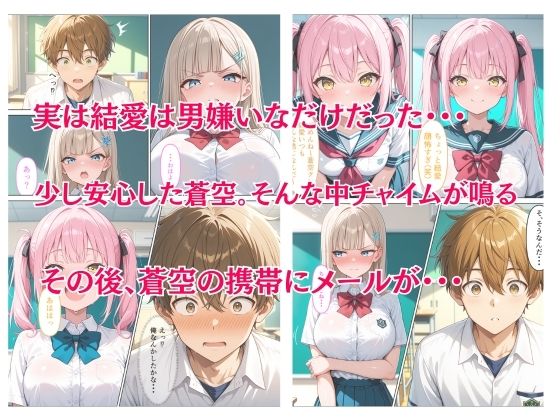 俺にだけ優しい巨乳女子校生が恥ずかしがりながら生ハメご奉仕する話 - サンプル画像 5