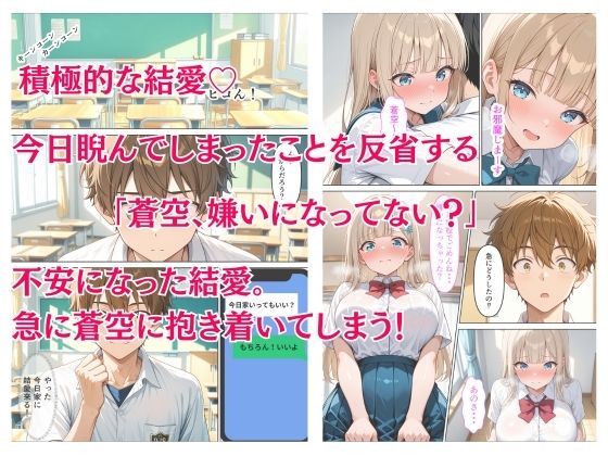 俺にだけ優しい巨乳女子校生が恥ずかしがりながら生ハメご奉仕する話 - サンプル画像 6