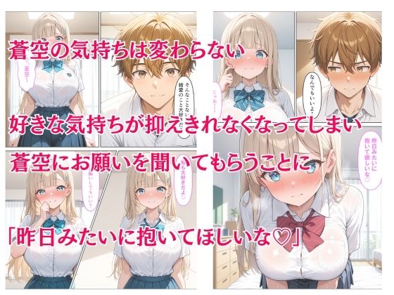 俺にだけ優しい巨乳女子校生が恥ずかしがりながら生ハメご奉仕する話 - サンプル画像 7