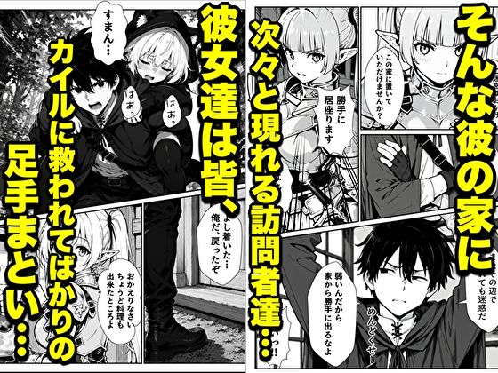 転生した元最強スナイパーの俺、助けた女の子が全員Sランクで、気づけば世界最強パーティーだった件 - サンプル画像 3