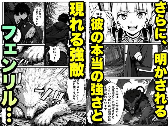 転生した元最強スナイパーの俺、助けた女の子が全員Sランクで、気づけば世界最強パーティーだった件 - サンプル画像 7