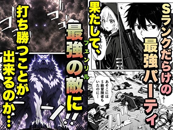 転生した元最強スナイパーの俺、助けた女の子が全員Sランクで、気づけば世界最強パーティーだった件 - サンプル画像 8