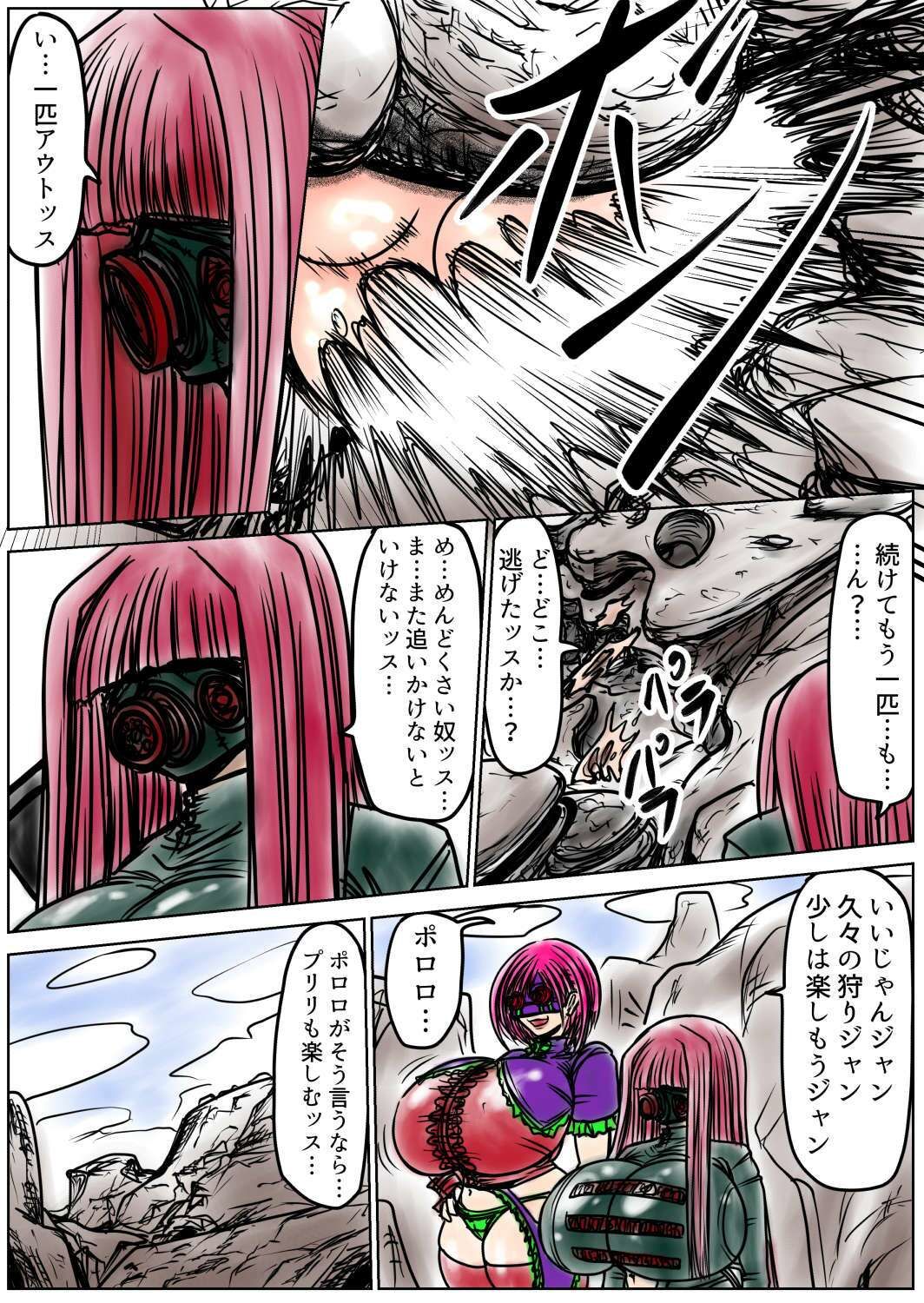 脂肪ゆうぎ第10闘 - サンプル画像 1