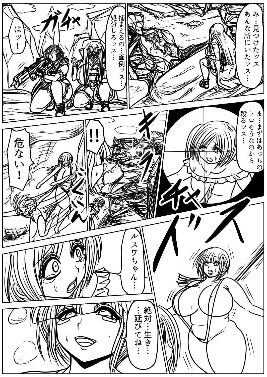 脂肪ゆうぎ第10闘 - サンプル画像 4