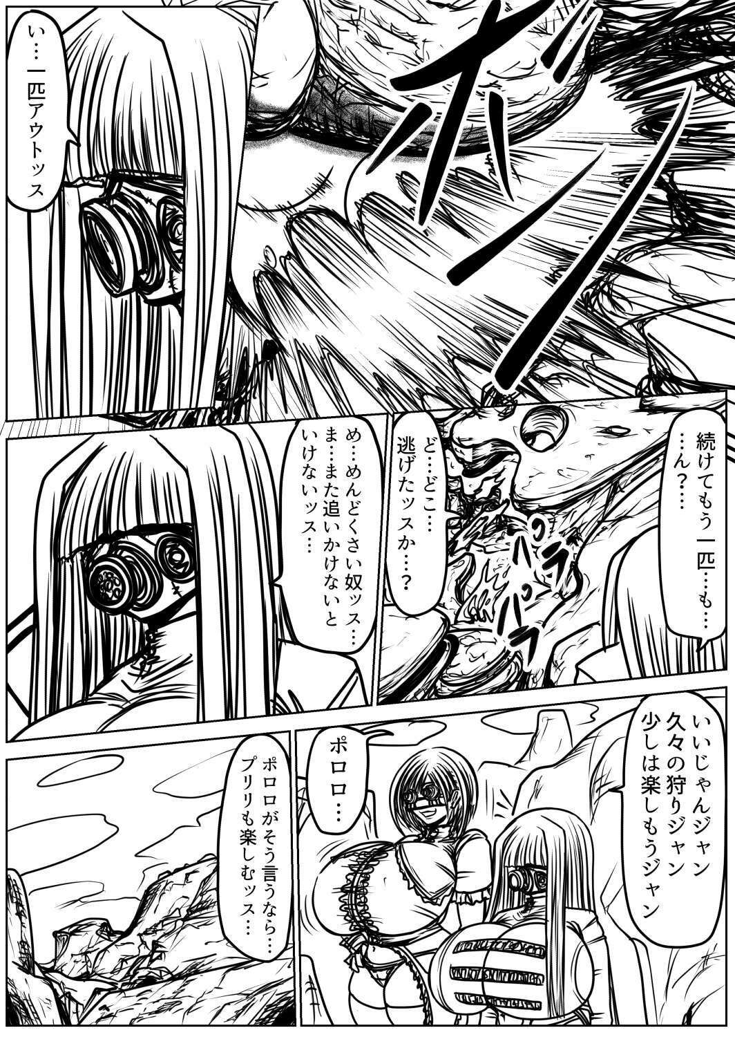 脂肪ゆうぎ第10闘 - サンプル画像 6
