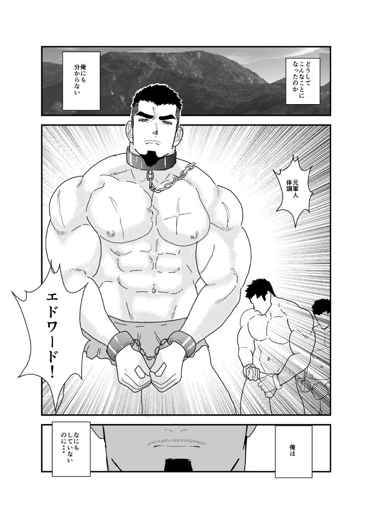 メス調教  軍人編。 - サンプル画像 1
