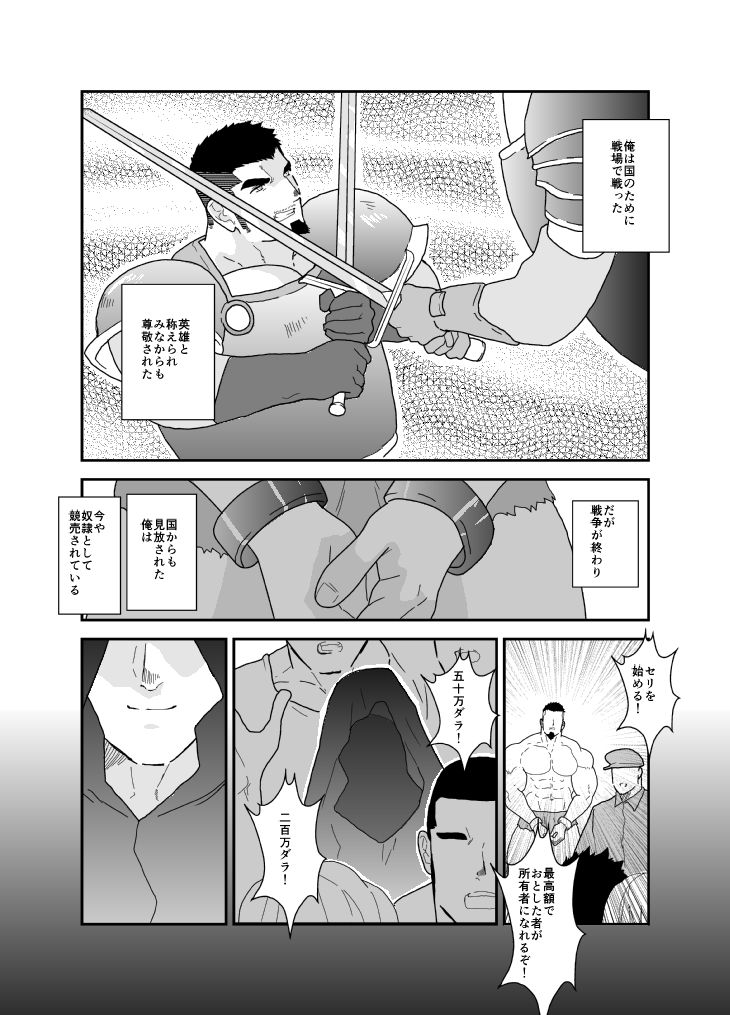 メス調教  軍人編。 - サンプル画像 2