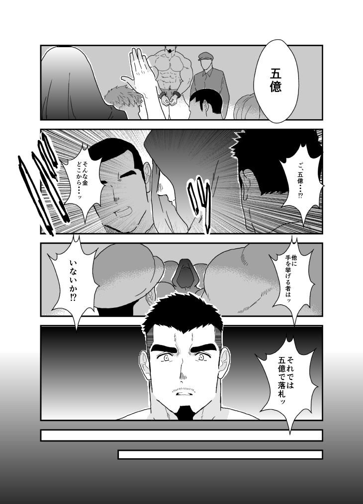メス調教  軍人編。 - サンプル画像 3