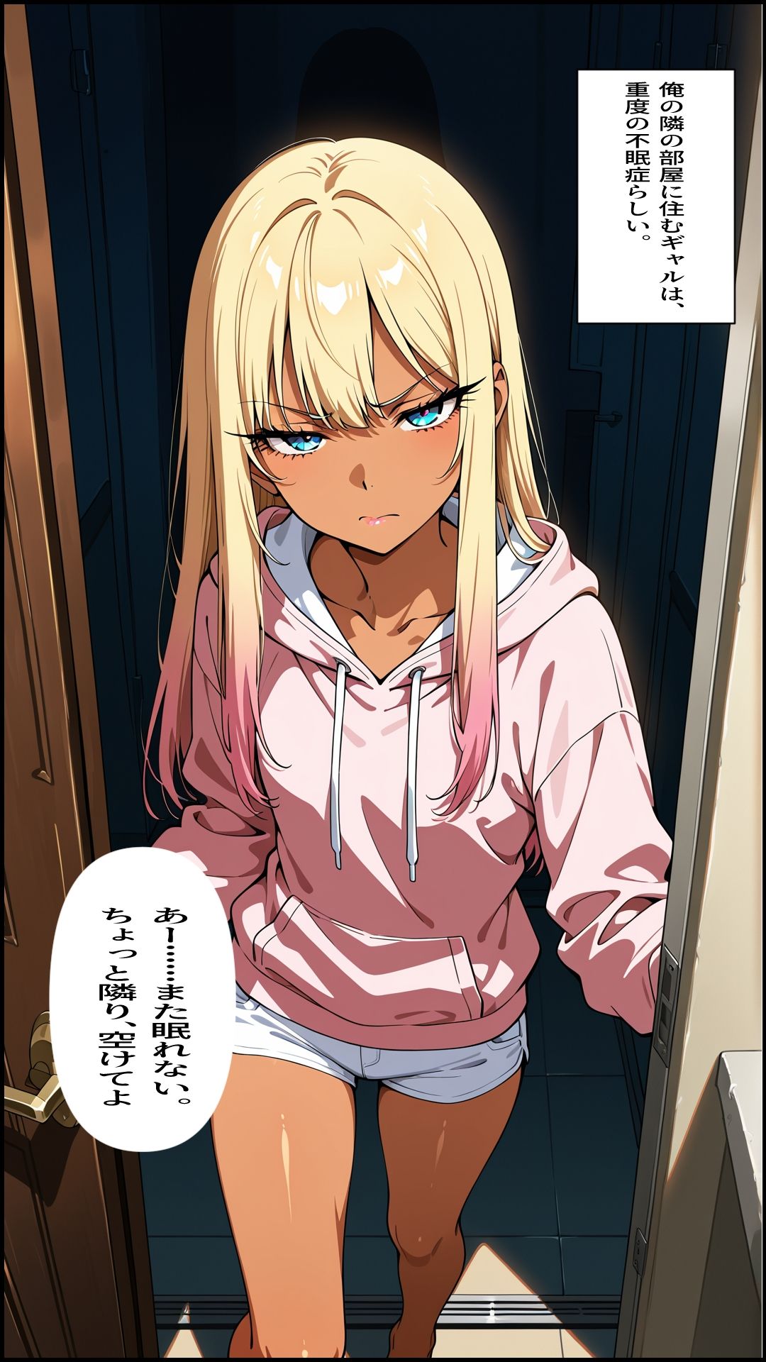 不眠症の隣のギャルに毎晩抱き枕にされてたら身体の関係になった話 - サンプル画像 1