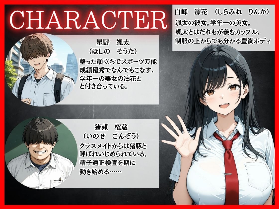 誰もが羨む清楚彼女が崩壊SSSレア精子にイキ狂い寝取られた話 - サンプル画像 1